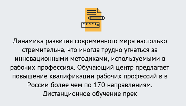 Почему нужно обратиться к нам? Урус-Мартан Обучение рабочим профессиям в Урус-Мартан быстрый рост и хороший заработок