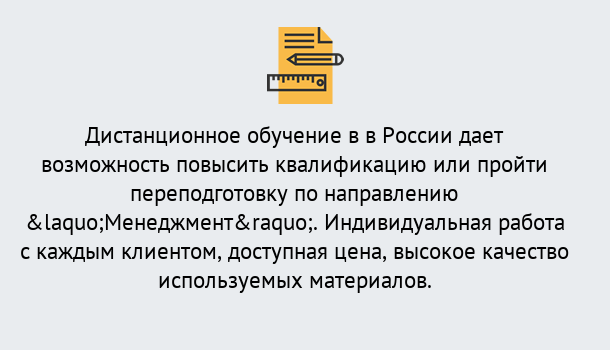 Почему нужно обратиться к нам? Урус-Мартан Курсы обучения по направлению Менеджмент