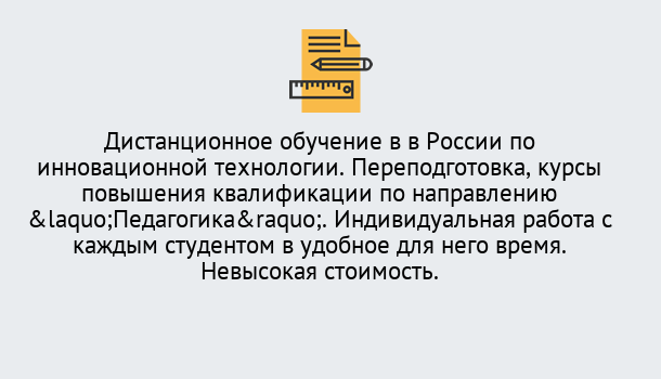 Почему нужно обратиться к нам? Урус-Мартан Курсы обучения для педагогов