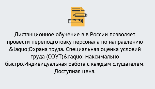 Почему нужно обратиться к нам? Урус-Мартан Курсы обучения по охране труда. Специальная оценка условий труда (СОУТ)