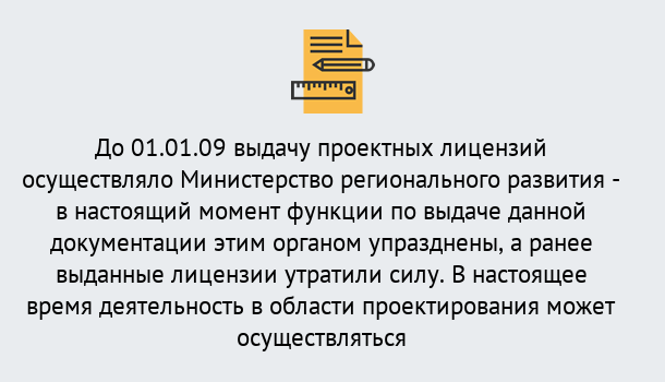 Почему нужно обратиться к нам? Урус-Мартан Получить допуск СРО проектировщиков! в Урус-Мартан