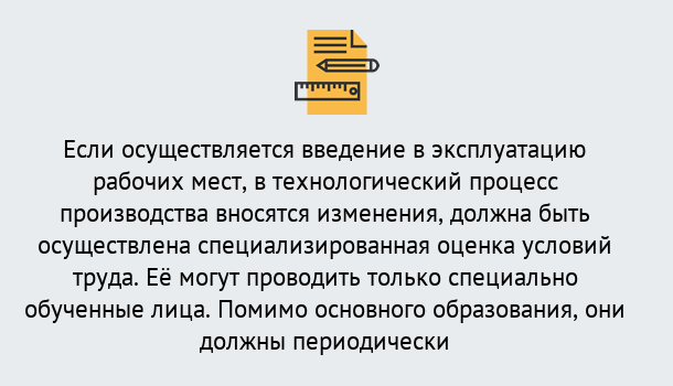 Почему нужно обратиться к нам? Урус-Мартан Дистанционное повышение квалификации по охране труда и оценке условий труда СОУТ в Урус-Мартан