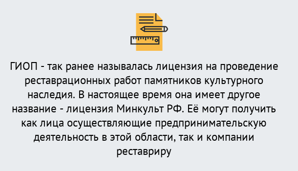 Почему нужно обратиться к нам? Урус-Мартан Поможем оформить лицензию ГИОП в Урус-Мартан