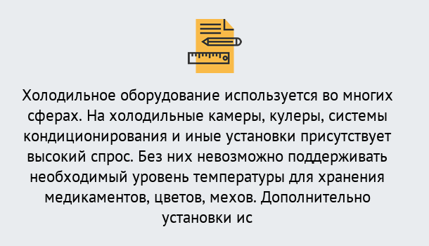 Почему нужно обратиться к нам? Урус-Мартан Повышение квалификации по холодильному оборудованию в Урус-Мартан: дистанционное обучение