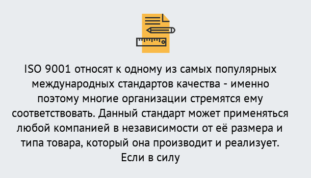 Почему нужно обратиться к нам? Урус-Мартан ISO 9001 в Урус-Мартан