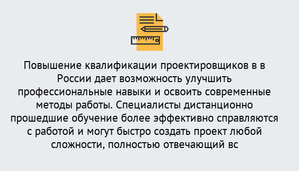 Почему нужно обратиться к нам? Урус-Мартан Курсы обучения по направлению Проектирование