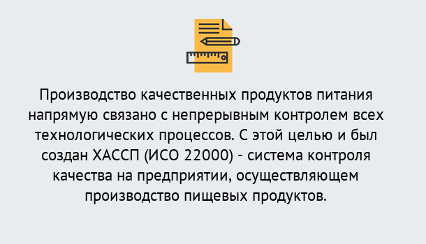 Почему нужно обратиться к нам? Урус-Мартан Оформить сертификат ИСО 22000 ХАССП в Урус-Мартан