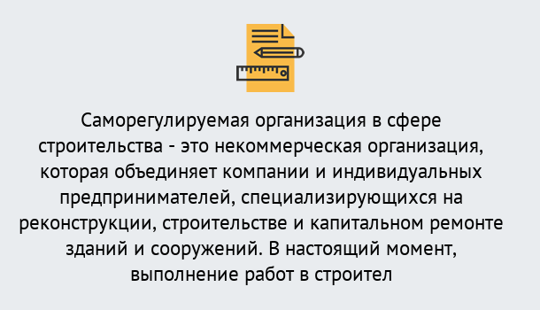 Почему нужно обратиться к нам? Урус-Мартан Получите допуск СРО на все виды работ в Урус-Мартан