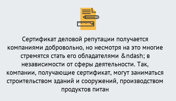 Почему нужно обратиться к нам? Урус-Мартан ГОСТ Р 66.1.03-2016 Оценка опыта и деловой репутации...в Урус-Мартан