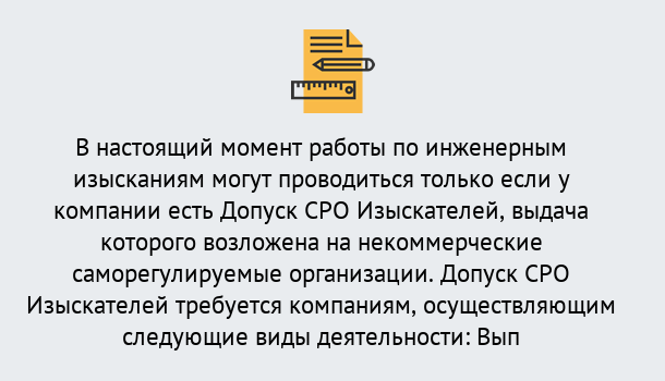 Почему нужно обратиться к нам? Урус-Мартан Получить допуск СРО изыскателей в Урус-Мартан