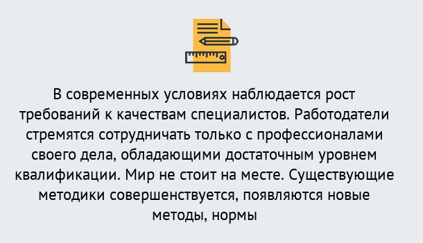 Почему нужно обратиться к нам? Урус-Мартан Повышение квалификации по у в Урус-Мартан : как пройти курсы дистанционно