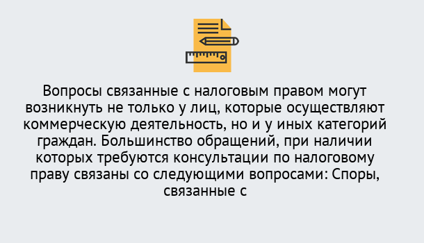 Почему нужно обратиться к нам? Урус-Мартан Юридическая консультация по налогам в Урус-Мартан